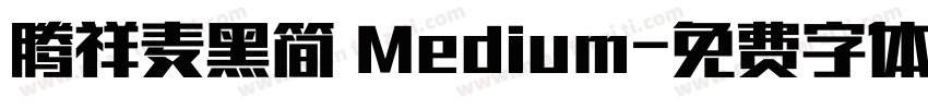 腾祥麦黑简 Medium字体转换